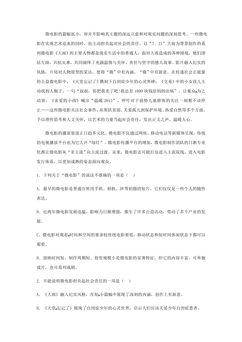 （学习资料）高二语文上学期期中试题2.doc_第2页