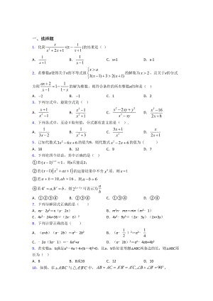 （华东师大版）初二数学上期末试题(附答案).doc