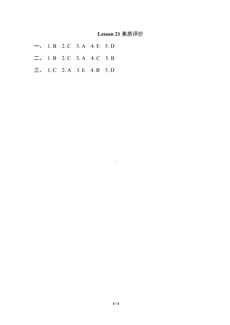 人教精通版英语五年级上册Unit 4 Where do you work Lesson 21 素质评价 同步练习（含答案）.doc_第3页