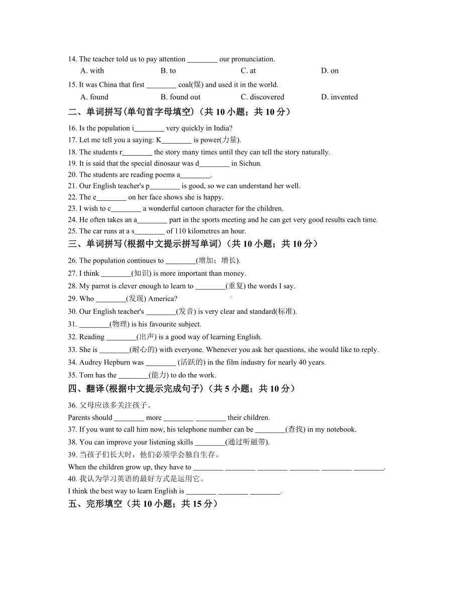 （人教版）九年级新目标英语：Unit1单元练习卷(含答案)(精修版).doc_第2页