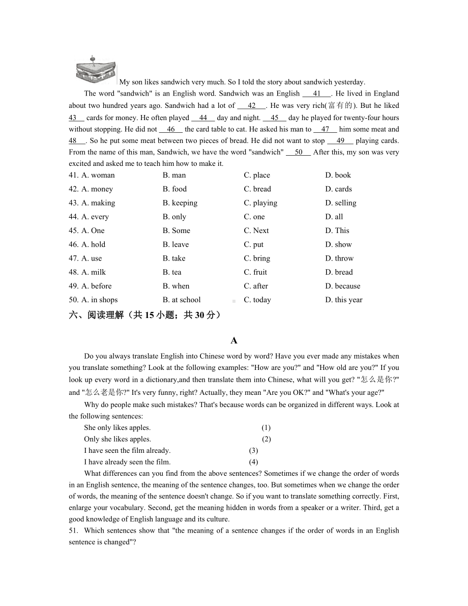 （人教版）九年级新目标英语：Unit1单元练习卷(含答案)(精修版).doc_第3页