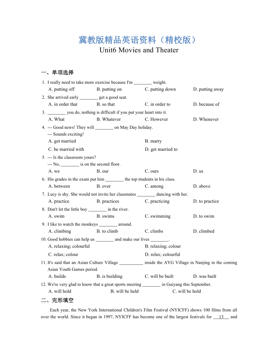 （冀教版）九年级英语全册配套：Unit6同步练习(含答案).doc_第1页