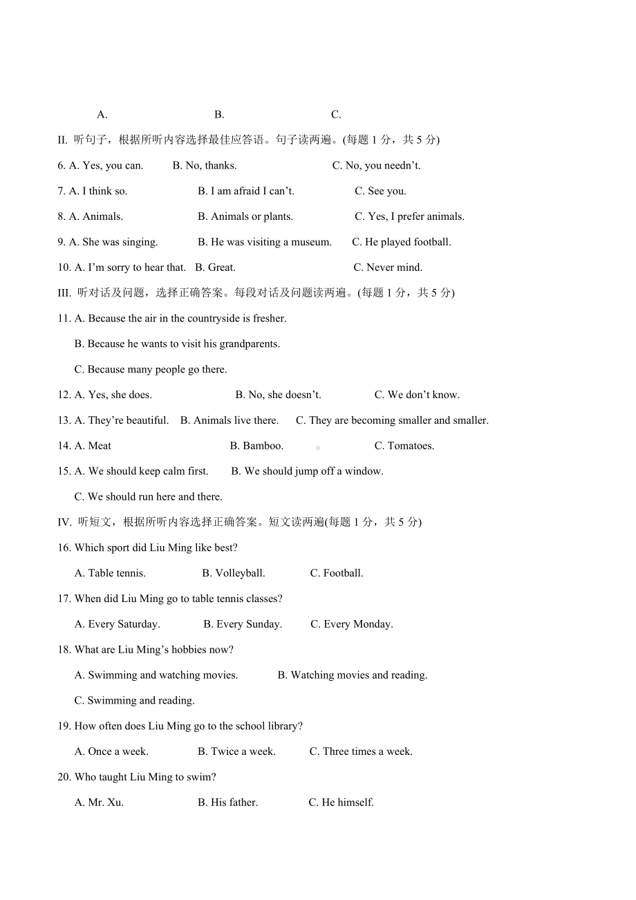 （外研版）英语八年级上学期《期末考试试题》及答案解析.doc_第2页