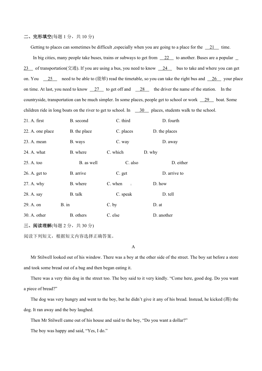 （外研版）英语八年级上学期《期末考试试题》及答案解析.doc_第3页