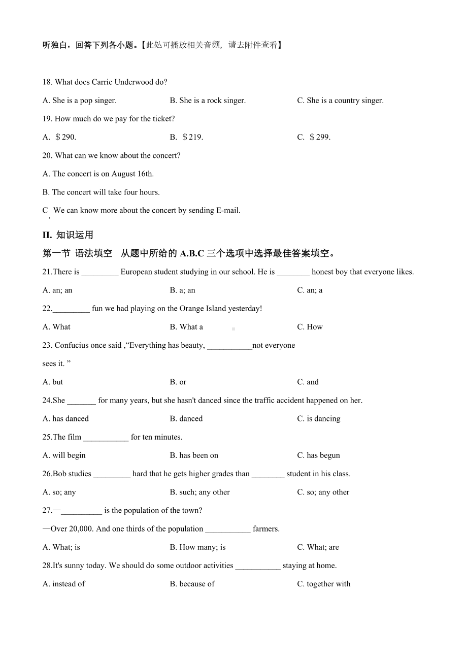 （人教版）八年级下册英语《期末考试试卷》(附答案).doc_第3页