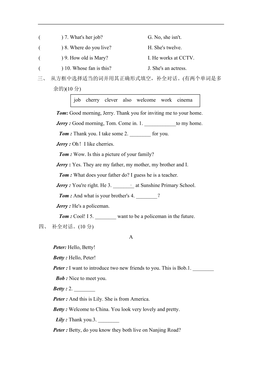 人教精通版英语五年级上册情景交际.doc_第2页