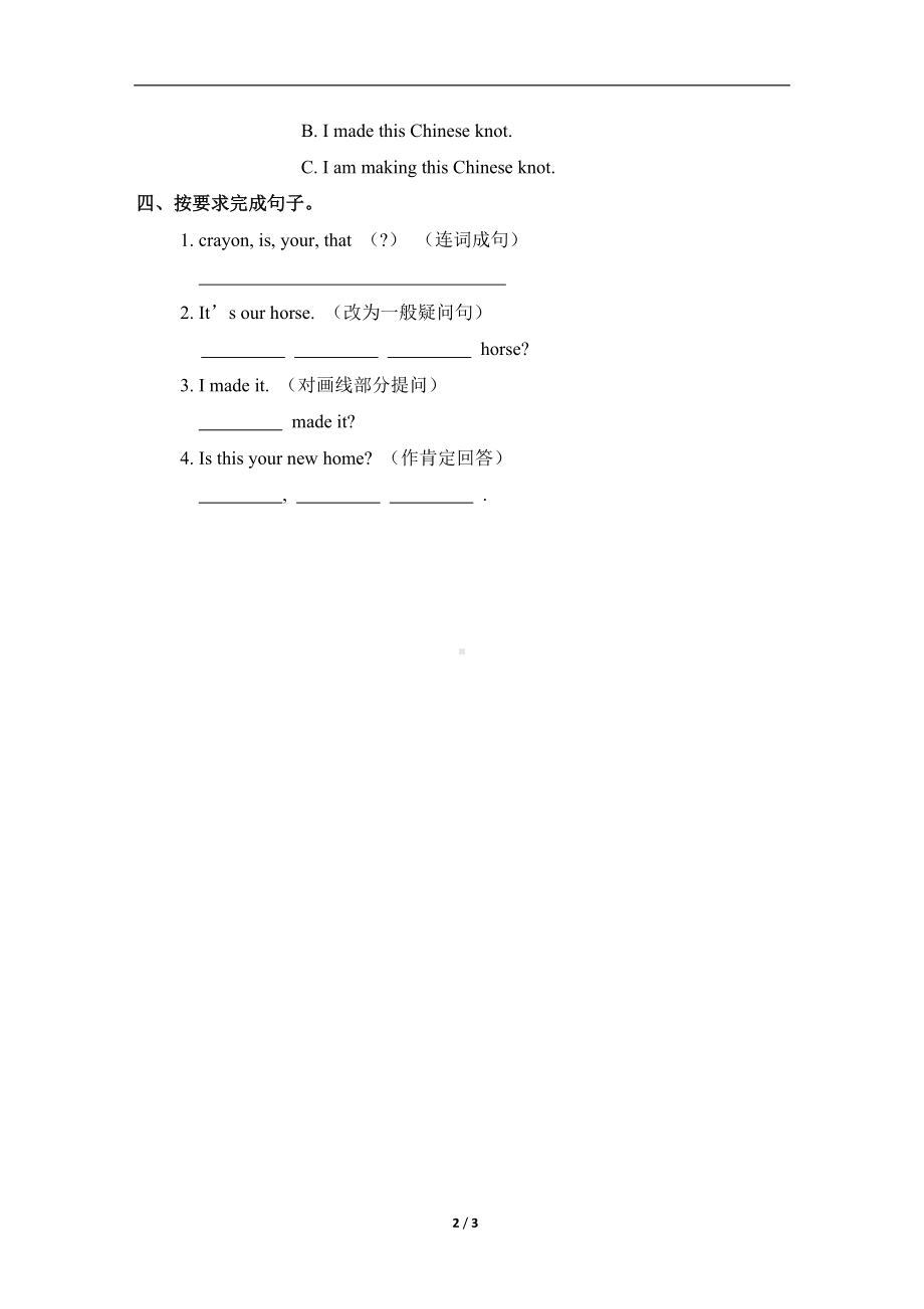 人教精通版（三起）英语五年级上册Unit 5 Lesson 28素质评价.doc_第2页