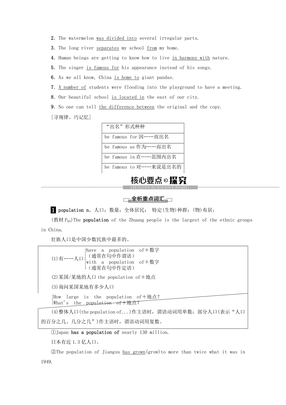 （外研版）新教材高中英语必修1Unit6AtonewithnatureSectionⅢUsingLanguage教案含解析.doc_第2页