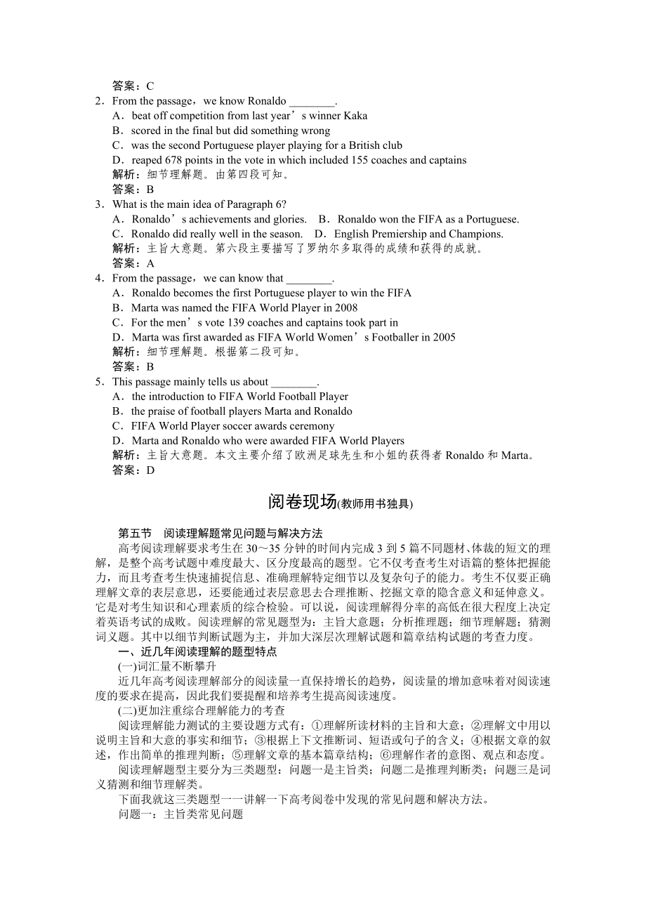 （创新设计）高考英语一轮复习提能训练-必修3-Module1(附解析)-外研版.doc_第3页