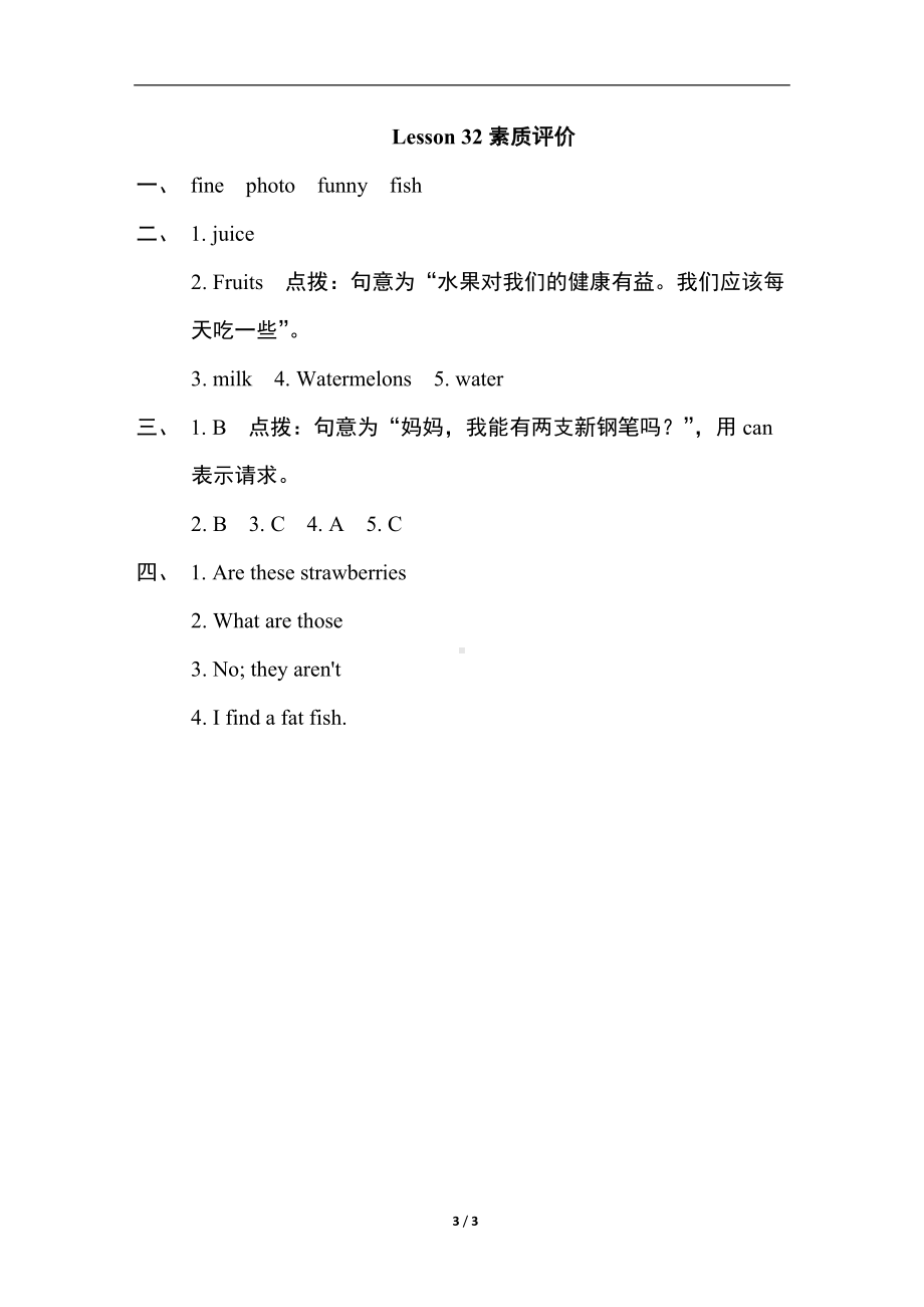 Unit 6 Lesson 32同步练习（含答案）人教精通版英语五年级上册.doc_第3页