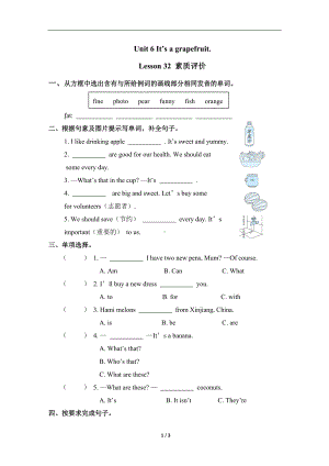 Unit 6 Lesson 32同步练习（含答案）人教精通版英语五年级上册.doc