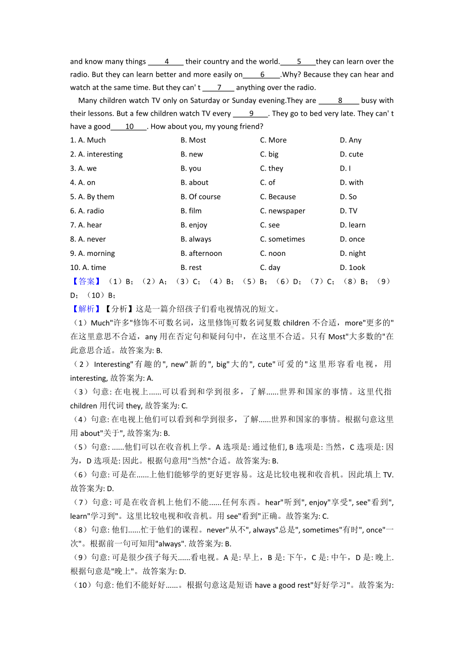 （小升初）沈阳市小升初英语完形填空详细答案8.doc_第2页