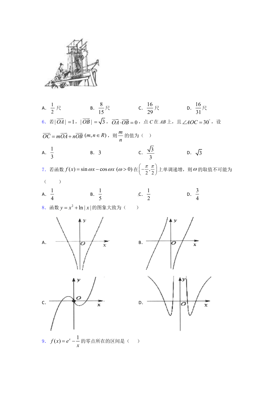 （常考题）高一数学下期末模拟试题及答案.doc_第2页