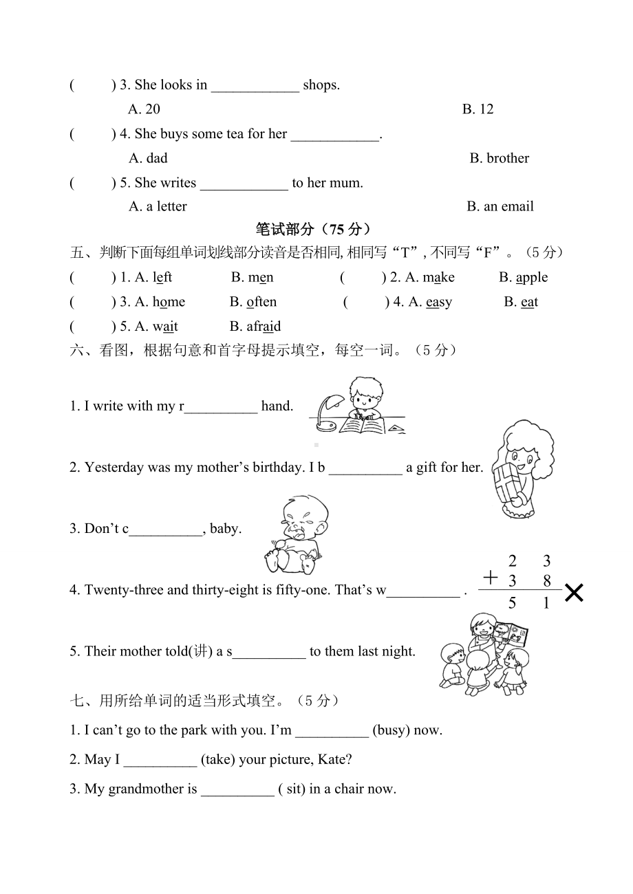 （人教PEP版）五年级下册英语《期末考试题》(含答案+听力).doc_第2页