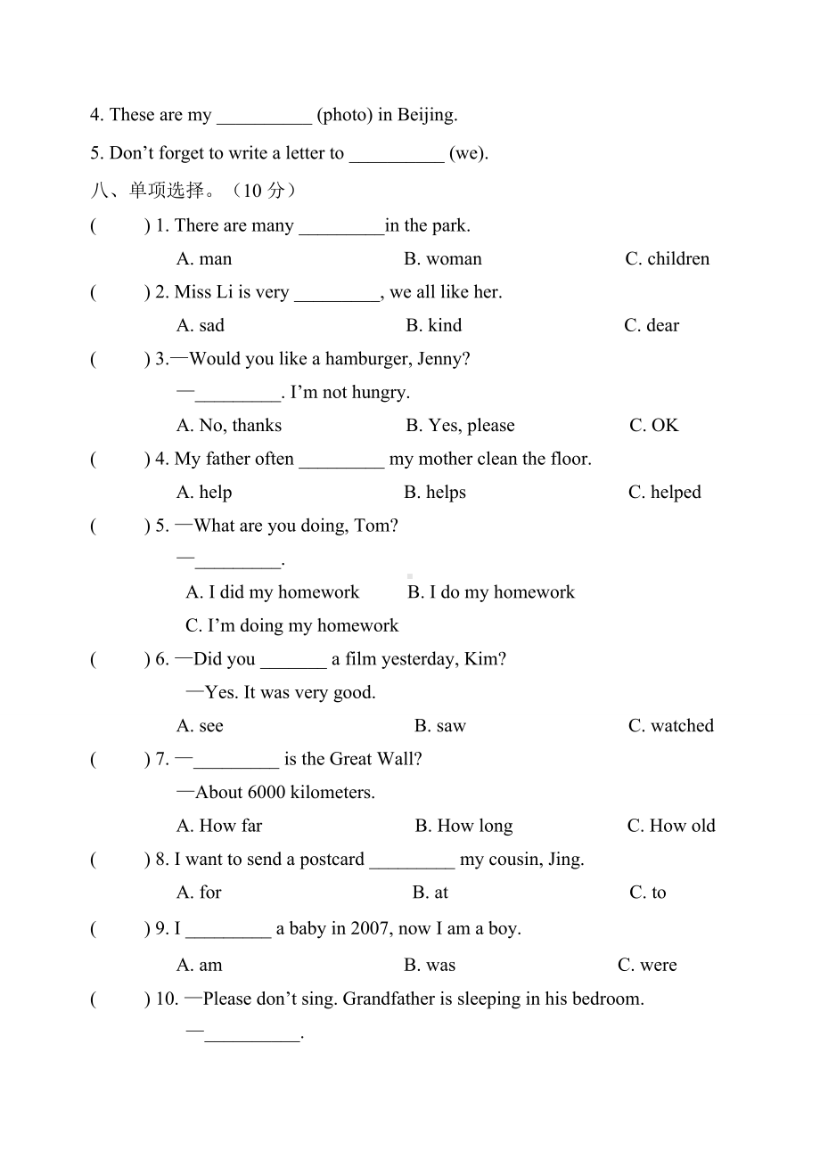 （人教PEP版）五年级下册英语《期末考试题》(含答案+听力).doc_第3页