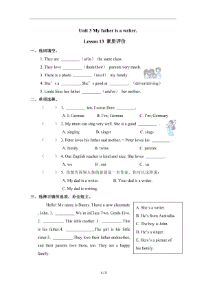 Unit 3 Lesson 13同步练习（含答案）人教精通版英语五年级上册.doc