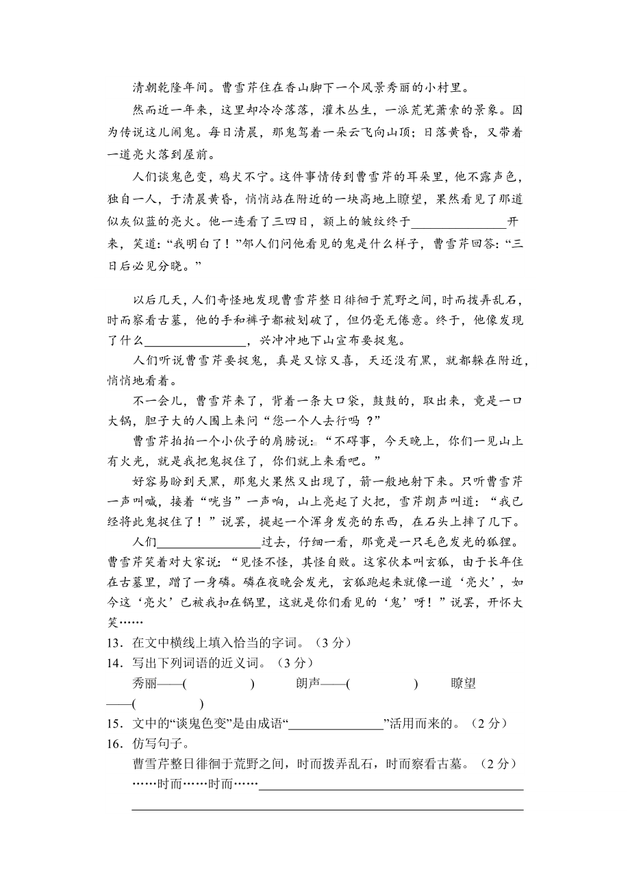 （5套打包）长春市小学六年级语文上期末考试测试题(解析版).docx_第3页