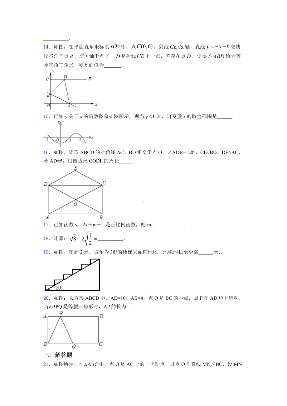 （典型题）初二数学下期末试卷及答案.doc_第3页