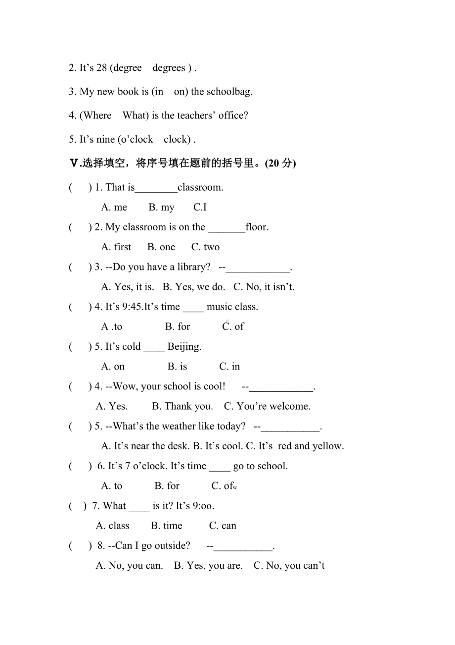 （优选）新PEP版小学四年级英语下册期中考试试卷和答案.docx_第3页