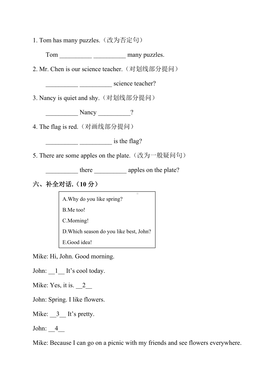 （人教版）英语五年级下学期《期中测试卷》含答案.docx_第3页