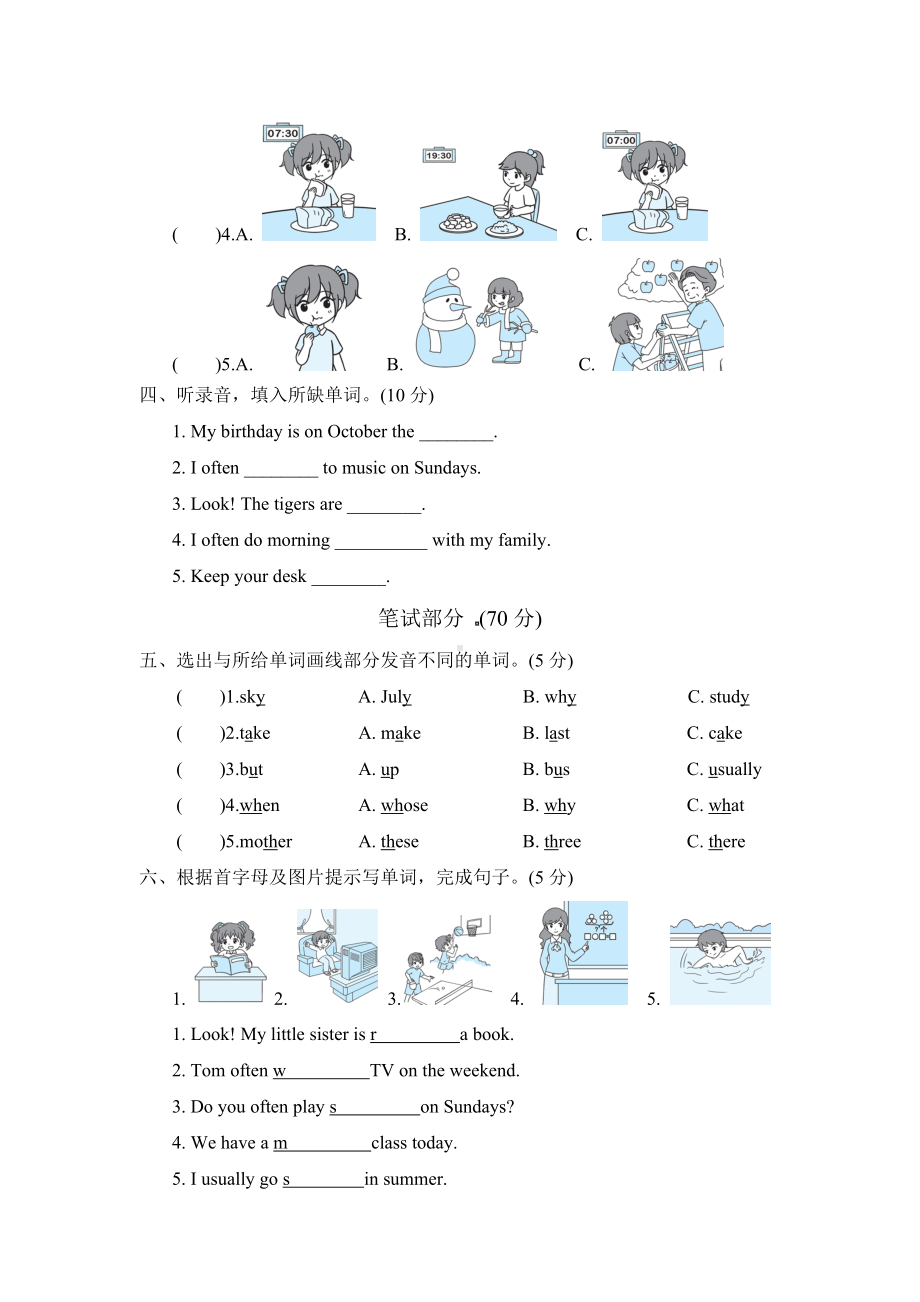 （人教PEP版）五年级下册英语《期末考试试卷》(带答案+听力).doc_第2页