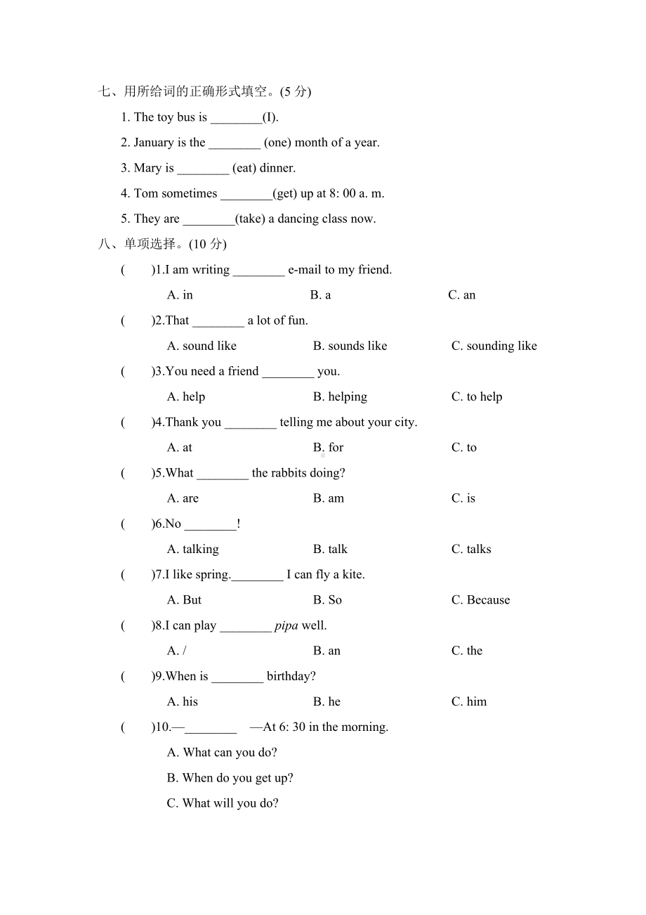 （人教PEP版）五年级下册英语《期末考试试卷》(带答案+听力).doc_第3页