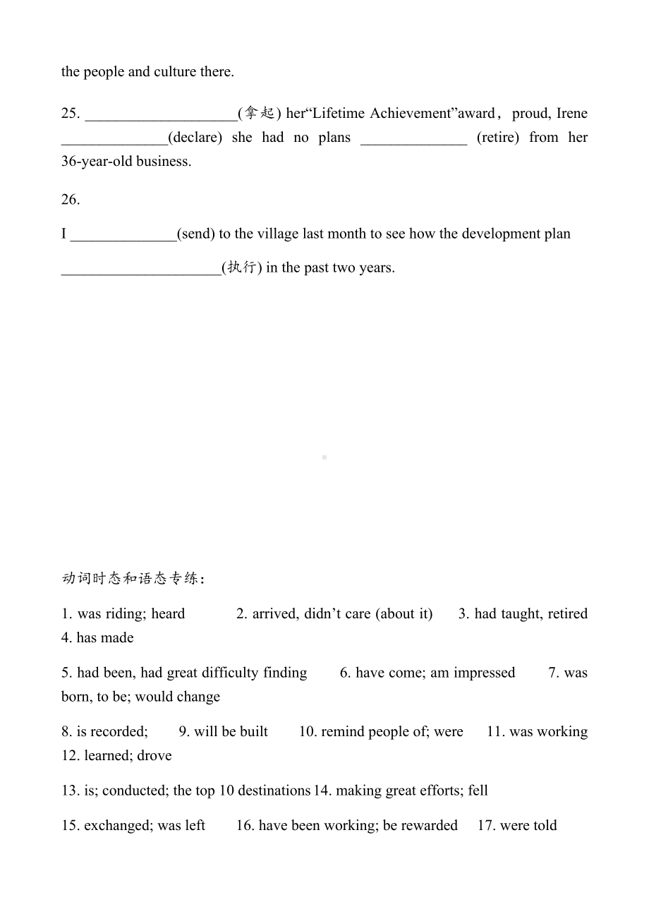 （专项训练）高中英语动词时态和语态专练.docx_第3页