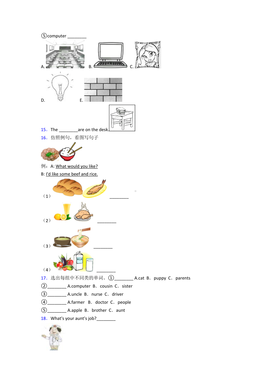 （学生卷）天津市小学英语四年级上册期中经典练习(答案解析).docx_第2页