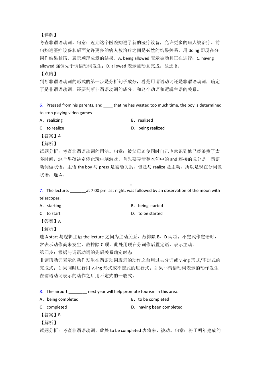 （备战高考）非谓语动词练习题带答案.doc_第2页