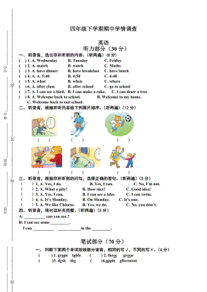 （优选）译林版四年级下册英语期中考试卷.doc