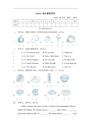 Unit 6 It's a grapefruit（试题）人教精通版英语五年级上册.doc