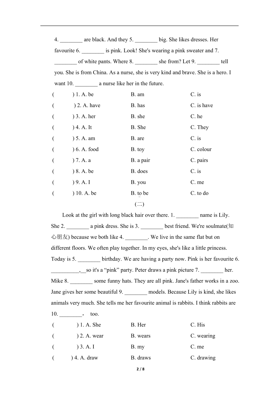 人教精通版英语五年级上册综合填空.doc_第2页