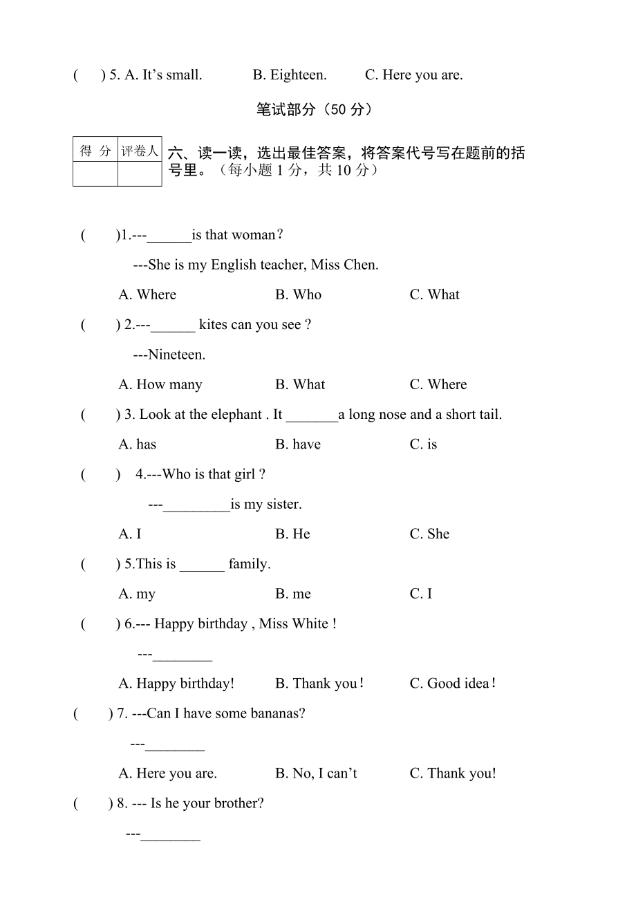 （人教PEP版）三年级下册英语《期末考试试题》(含答案).doc_第3页