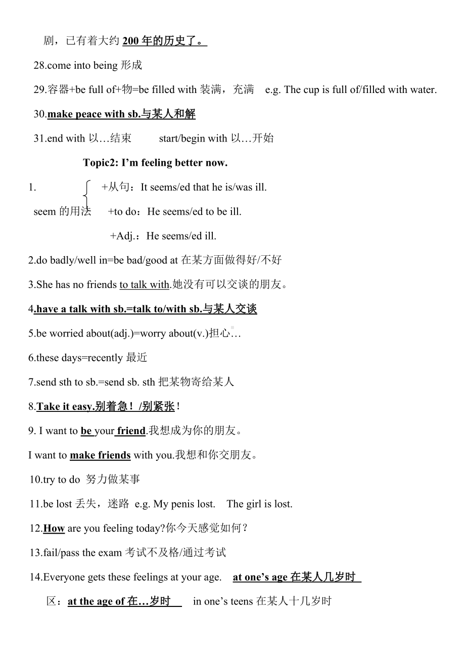 （总结）(仁爱版)英语八年级下册知识点归纳与总结.doc_第3页