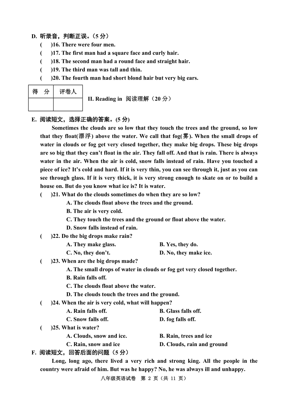 外研版八年级上册英语期末练习题及答案.doc_第2页