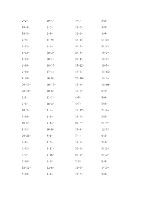 （小学数学）小学一年级数学上册20以内加减法测试题.doc