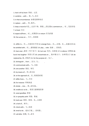 高中英语专题之340个高频词组汇总.docx