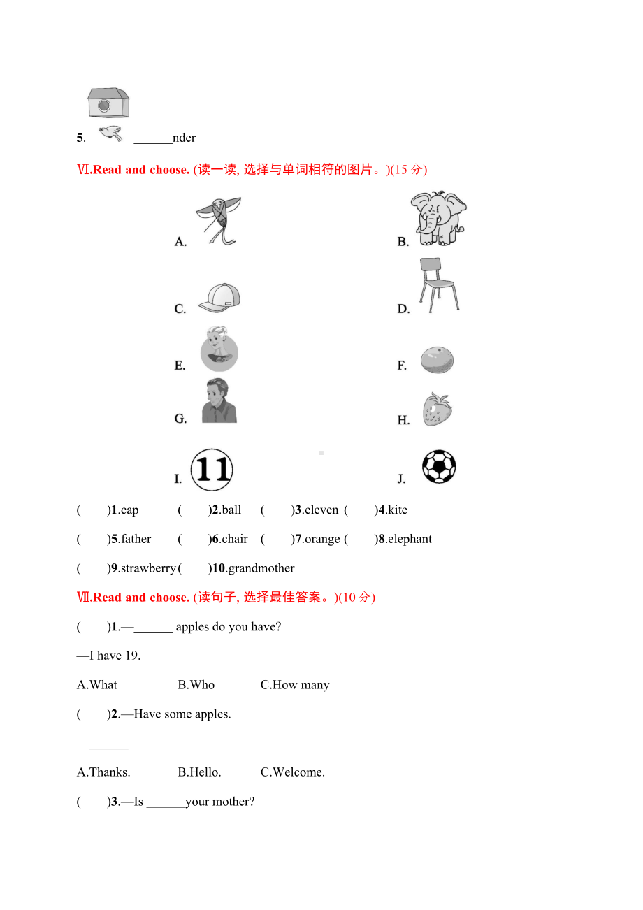 （人教PEP版）三年级下册英语《期末考试试卷》及答案+听力.docx_第3页