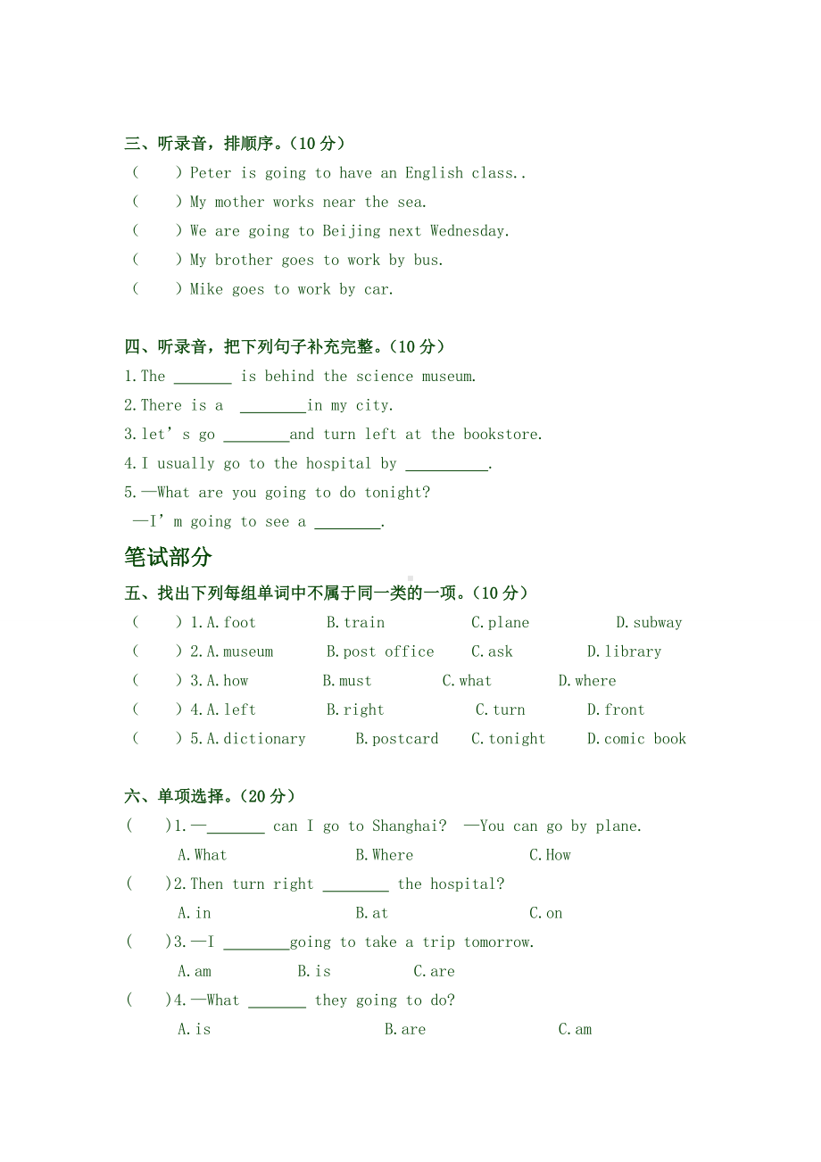 （好卷）人教PEP六年级英语上册期中测试题及答案1.doc_第2页