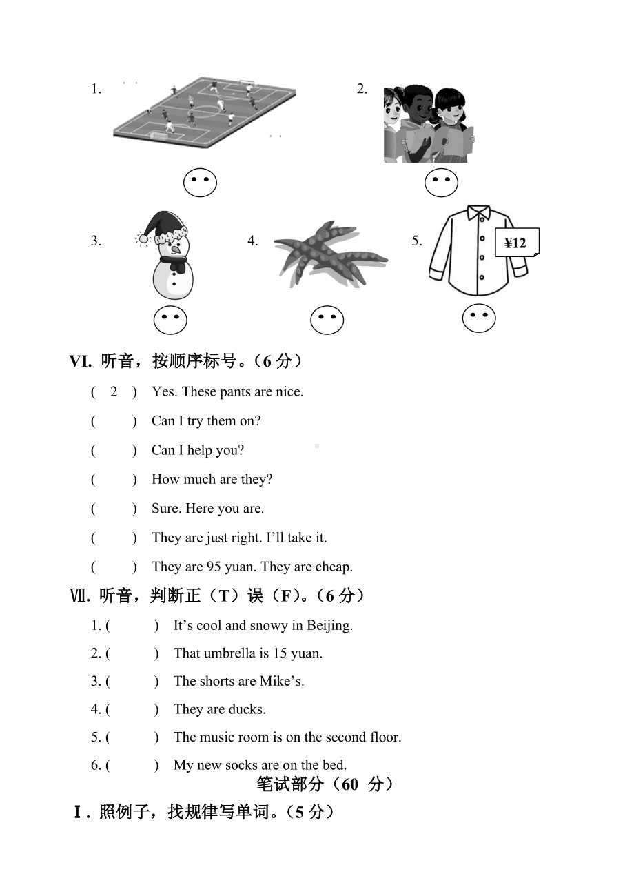 （人教PEP版）四年级下册英语《期末测试题》含答案.doc_第3页