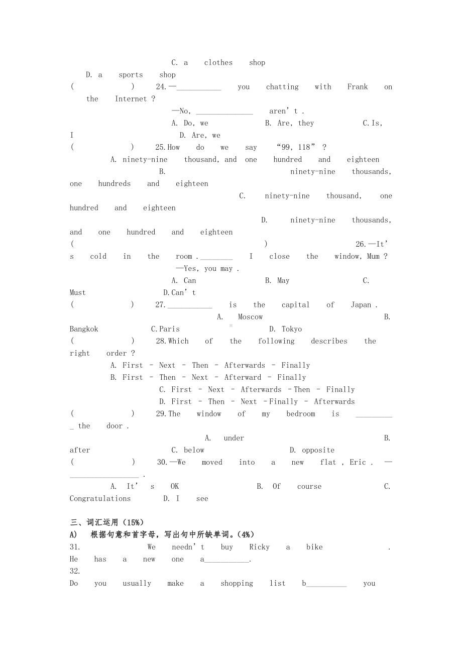 （广州版）六年级英语下册-期末测试题.doc_第3页