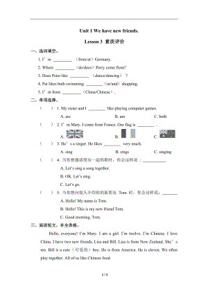 Unit 1 We have new friends Lesson 3同步练习（含答案）人教精通版英语五年级上册.doc