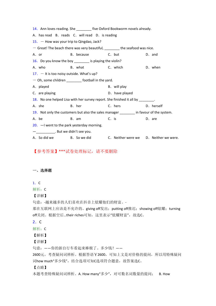 （外研版）初三英语期末试卷(含答案).doc_第2页