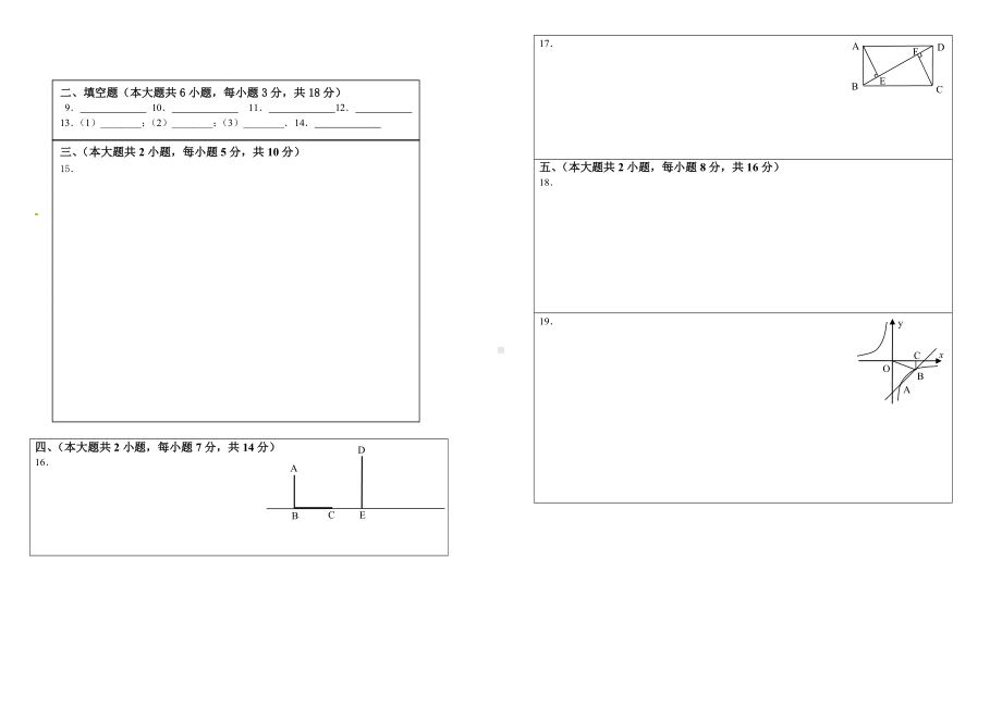 （北师大版）九年级上第二次月考数学试卷及答案.doc_第3页