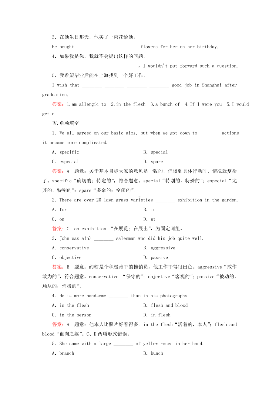 （成才之路）高中英语-unit-1-art-section-2-learning-about-language同步练习-新人教版选修6.doc_第2页