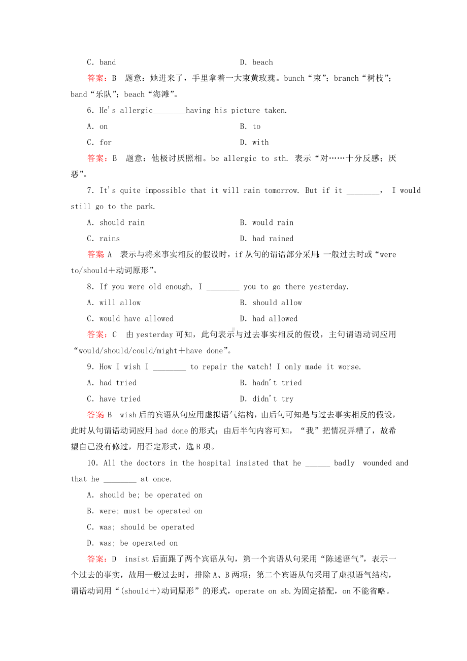 （成才之路）高中英语-unit-1-art-section-2-learning-about-language同步练习-新人教版选修6.doc_第3页