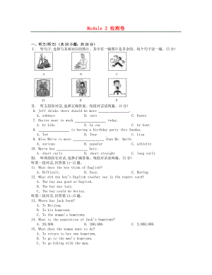 （外研版）七年级英语下册Module-2-My-home-town-and-my-country检测卷.docx