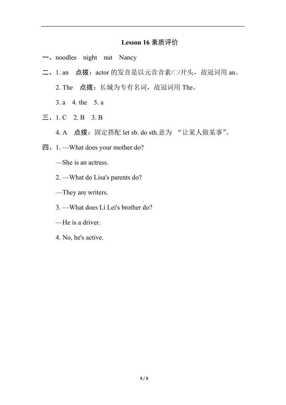 Unit 3 Lesson 16同步练习（含答案）人教精通版英语五年级上册.doc_第3页