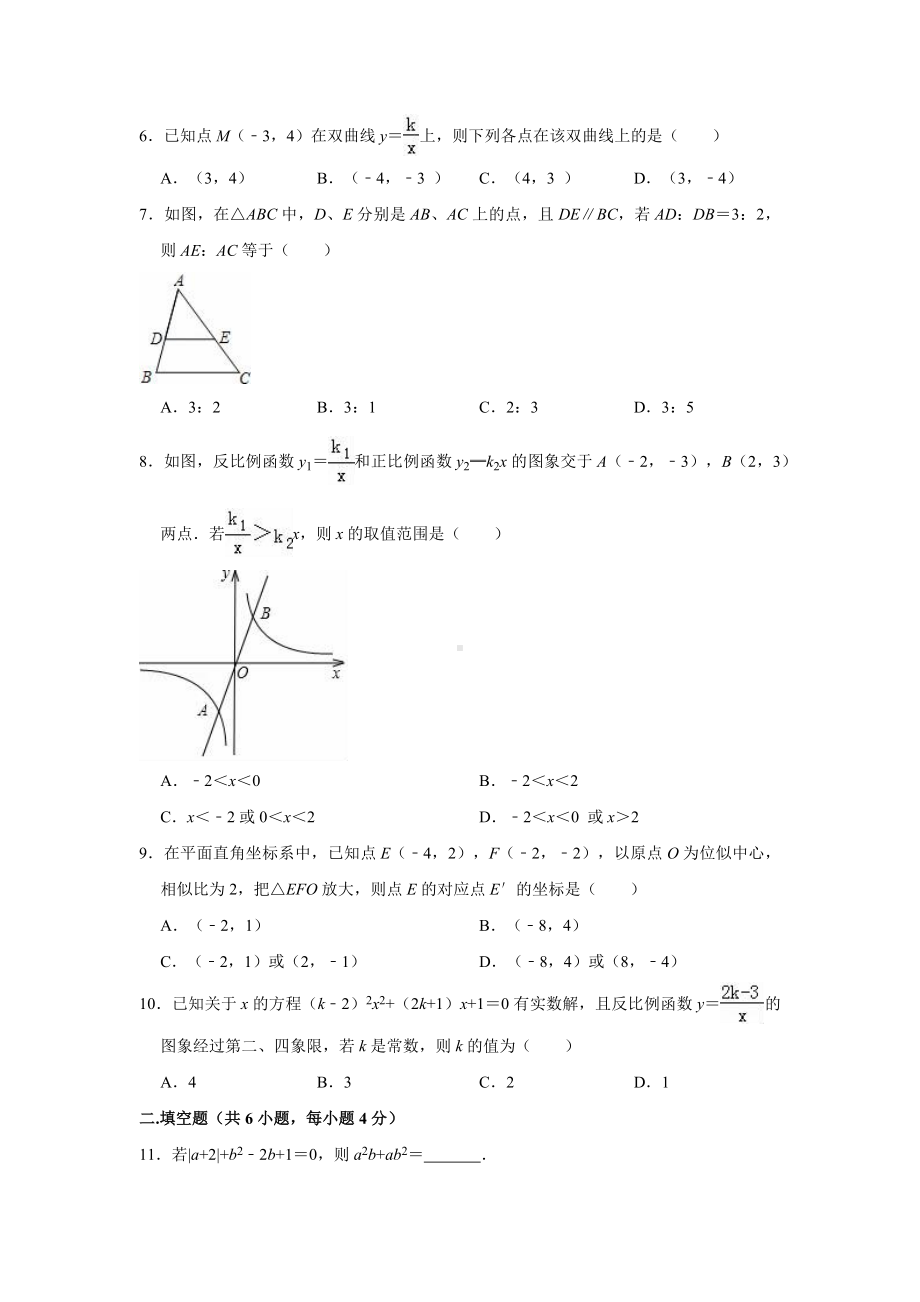 （5套打包）西安市初三九年级数学上期末考试单元测试卷(含答案解析).docx_第2页