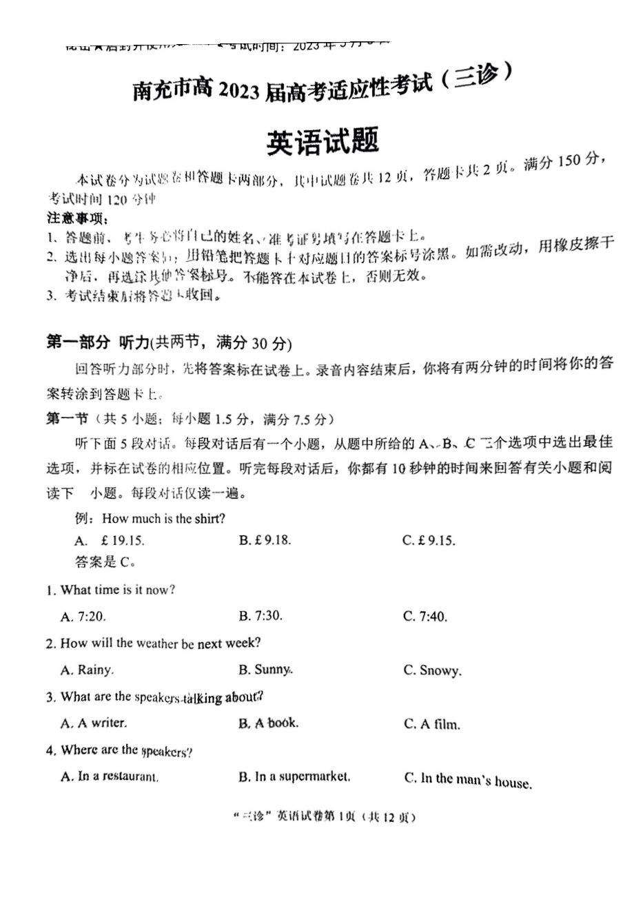 四川省南充市2023届高三下学期三诊英语试卷+答案.pdf_第1页